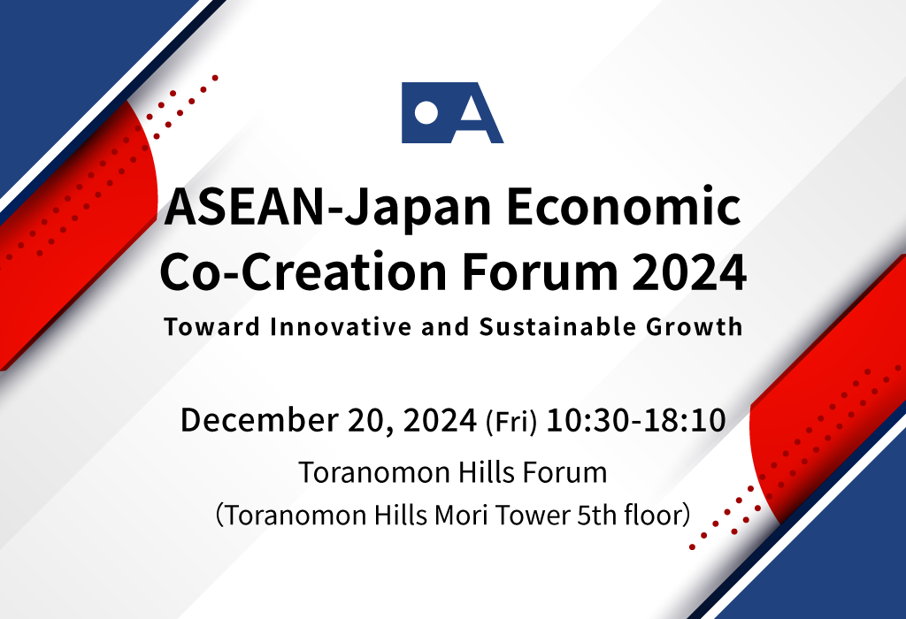 Dates: December 20(Fri), 2024 Venue: Toranomon Hills Forum (Tranomon Hills Mori Tower 5th floor) Theme: Toward Innovative and Sustainable Growth